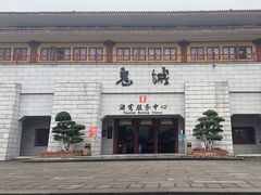 -丰都鬼城名山景区