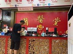 -弘医堂中医院