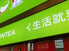 -柠季·手打柠檬茶(静安大悦城北座B1店 )