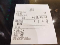 -五芳齋(云南南路店)