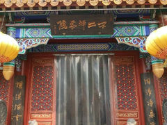 android_upload_pic-不二茶空间·养生宴(石景山店)