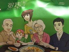 -粥传(太古里店)
