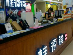 -桂桂茶(繁花中心店)