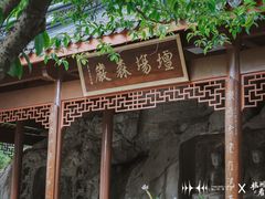 -鼓楼(西湖风景名胜区)