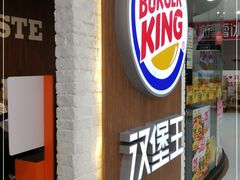 门面-汉堡王(龙德广场店)