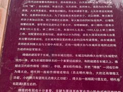 -蟠龙山长城景区