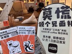 -成都银泰城