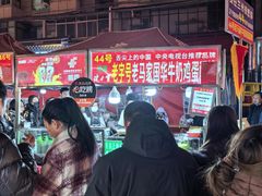 -清真老马家国华牛奶鸡蛋醪糟(正宁路店)