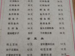 -金鹏鱼肉馆