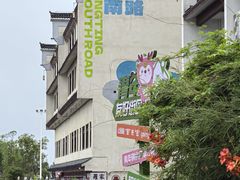 -汴河街