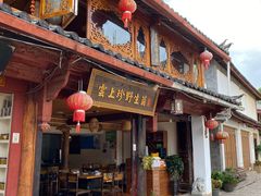 门面-云上珍野生菌(兴仁店)