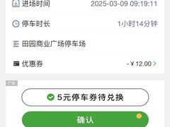 -田园商业广场