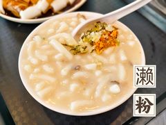 招牌瀨粉小-凌记(泮塘路店)