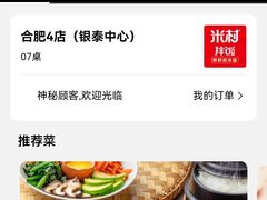 -米村拌饭(银泰中心店)