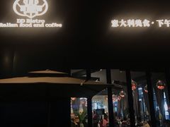 -鼎鼎西餐厅