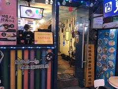 门面-觅豆豆花甜品(望平街店)