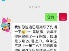 -红蕾家政·保姆·育儿嫂·钟点工