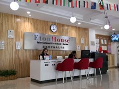 -新加坡伊顿幼儿学校(中海雍景熙岸校区)