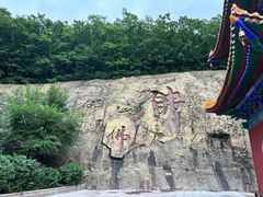 -六鼎山文化旅游区