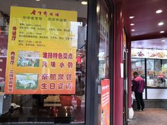 门面-老半斋(福州路店)