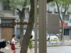 -浆木咖啡馆(湘子庙街店)
