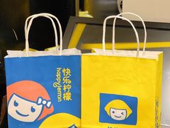 -快乐柠檬happylemon(日月光店)