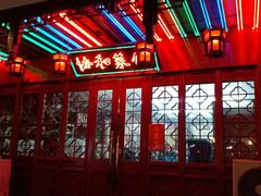 -协和菜馆(凤凰街店)