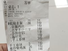 -香满园春饼·家常菜(东大桥店)