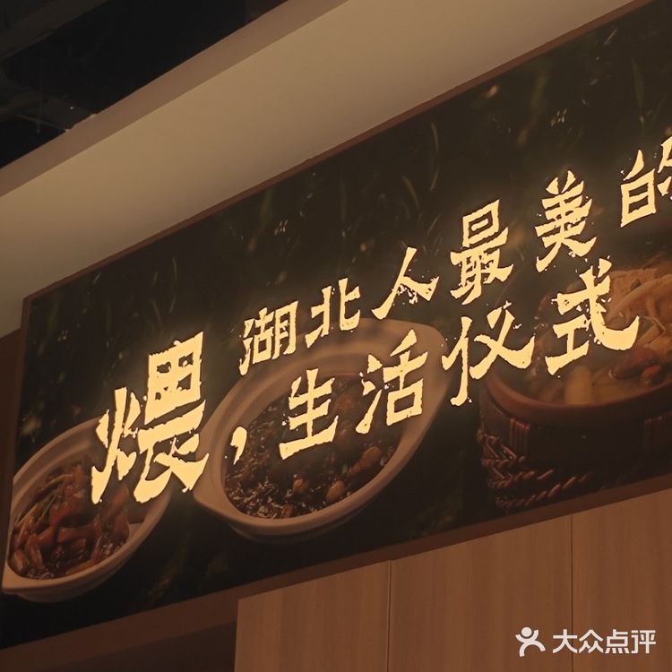 吃地道荆州菜，就吃炆火火❗❗❗