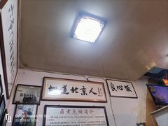 -六爷门框百年卤煮