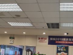 大堂-乡村基(南坪上海城店)