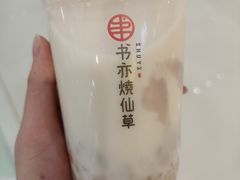 芋泥全家福-书亦烧仙草(北碚万达店)