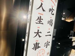 大堂-小螺大作·螺蛳粉火锅(林和西店)