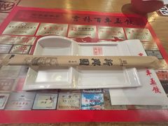 -新兴园饺子馆(北京百子湾店)