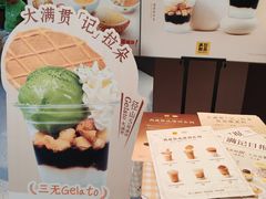 -满记甜品(北京东坝万达店)