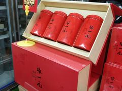 -张一元(总店)