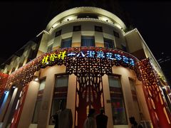-天津意大利风情旅游区