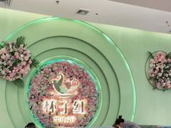 -杯子红牛排(创意产业园店)
