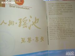 -金孔雀温泉旅游度假村