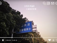 -尚湖风景区