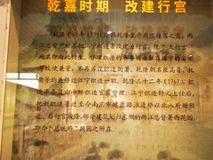-江宁织造博物馆