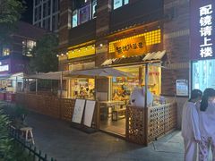 -無忧浅草君·洋风料理(下沙宝龙二期一店)