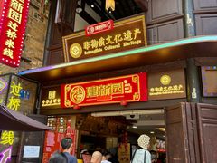 -建新园过桥米线(老街店)