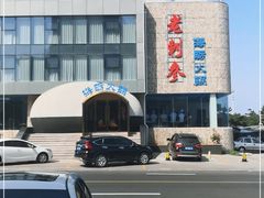 -老刺参海鲜酒楼