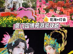 -厦门园林博览苑