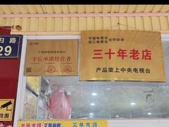 -固海糕团店