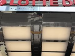 -乐天免税店(明洞店)