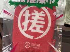 -海底捞火锅(枫蓝国际购物中心店)