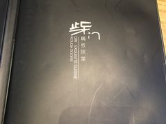 -東舍食唐精品陕菜馆