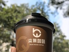 -本無咖啡·BeanWood Coffee